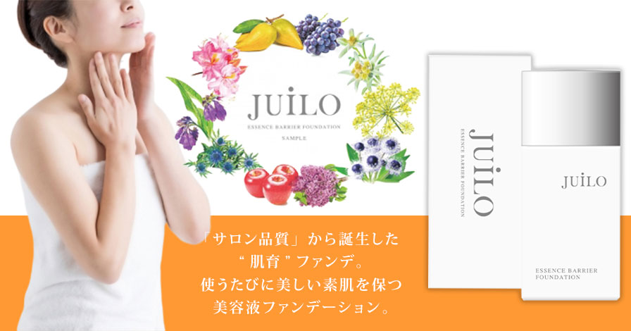 JUiLO エッセンス バリア ファンデーション