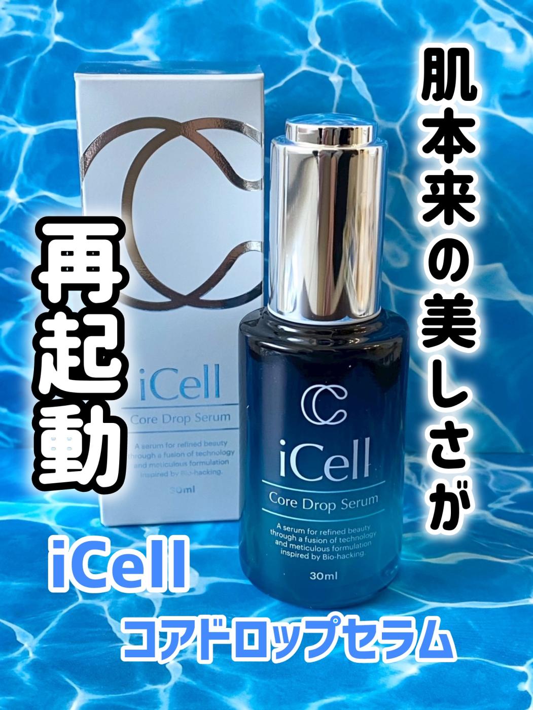 iCellCore Drop Serum｜株式会社Tailor Appプロモーションページ【提供