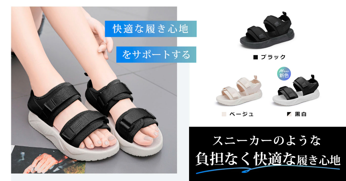 ビューティーショップ和楽天市場店 軽量厚底サンダル