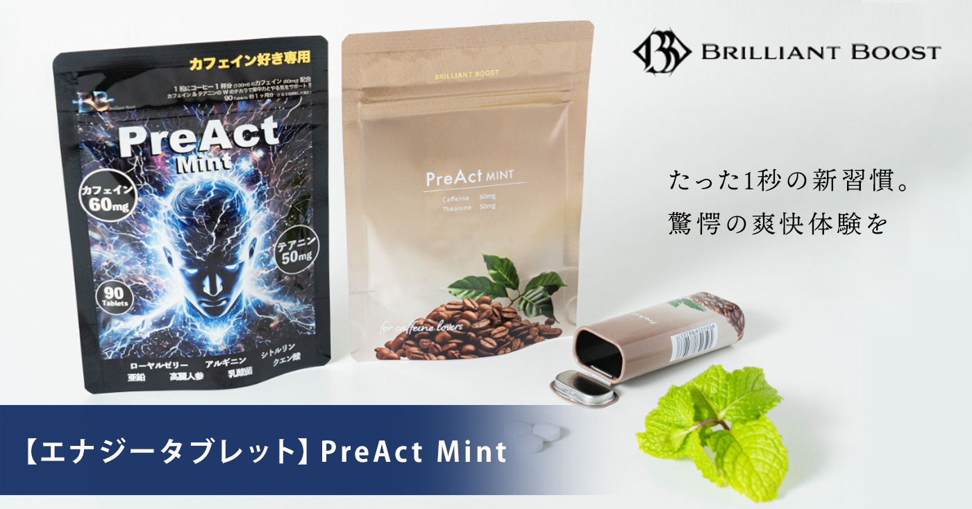 【エナジータブレット】PreAct Mint