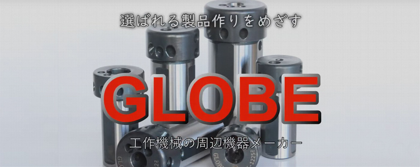株式会社GLOBE