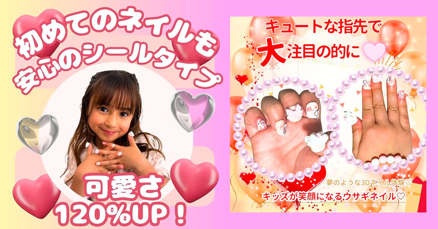 WALKS JAPAN ネイルチップ プレゼント用