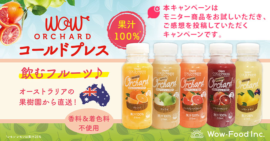 Wow Orchard Cold pressed
