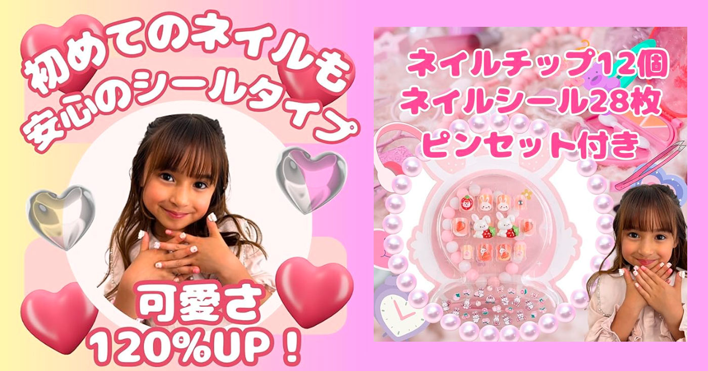 WALKS JAPAN ネイルチップ プレゼント用