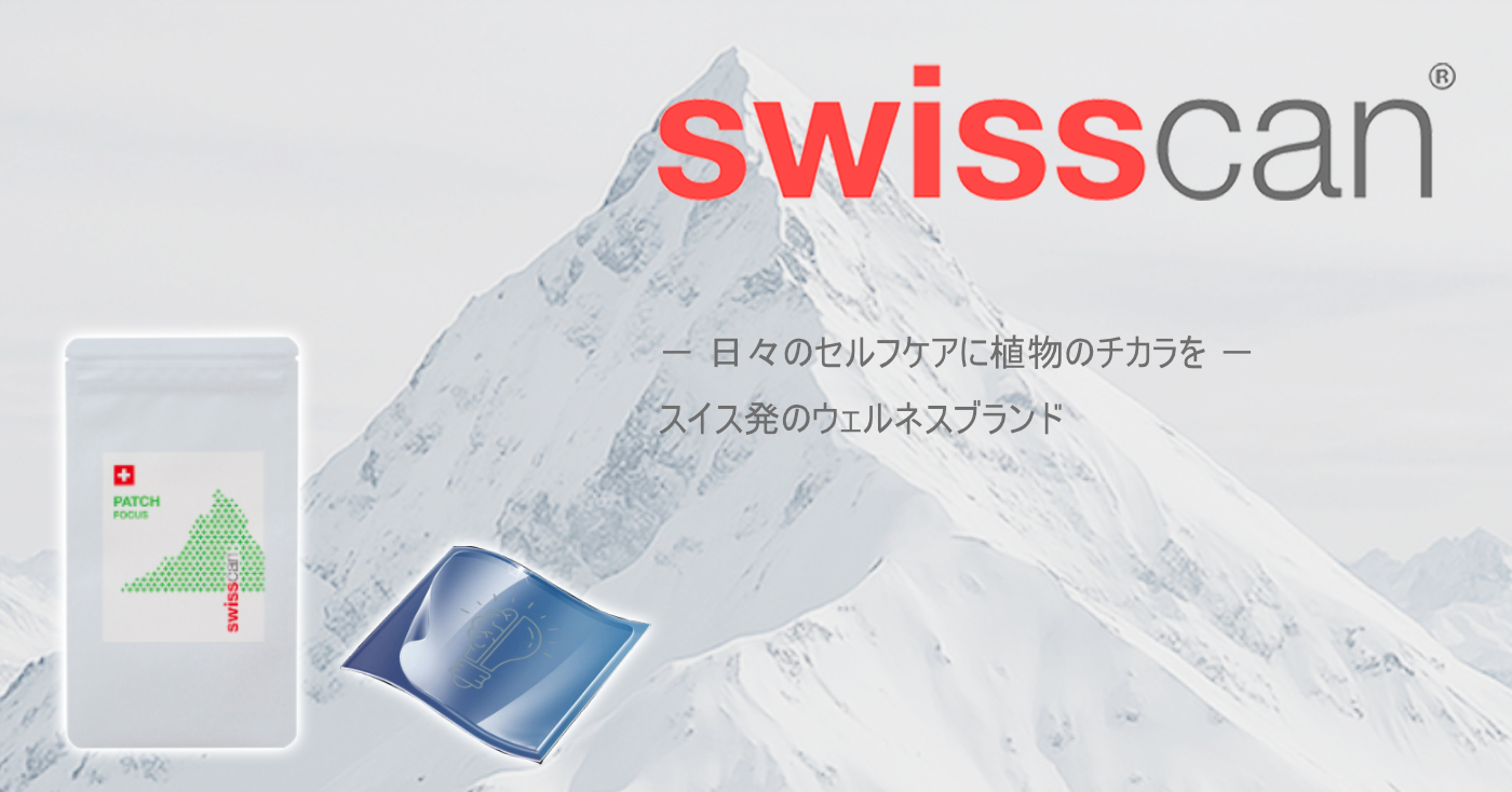 swisscan® ハーブパッチ FOCUS
