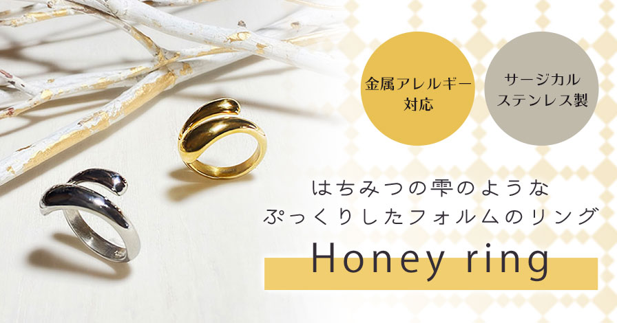 Honey ring