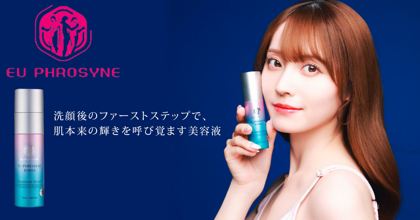 EU PHROSYNE トリートメントセラム