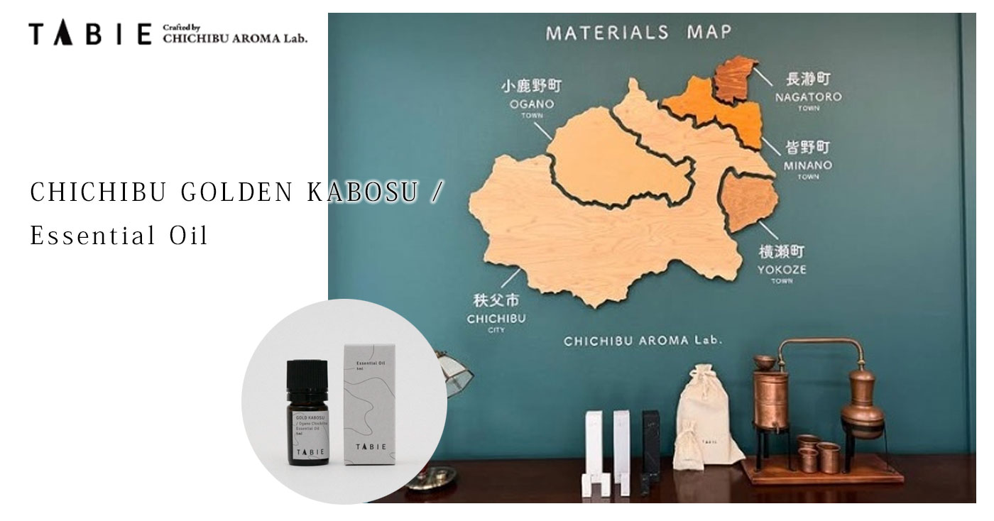 CHICHIBU GOLDEN KABOSU / Essential Oil