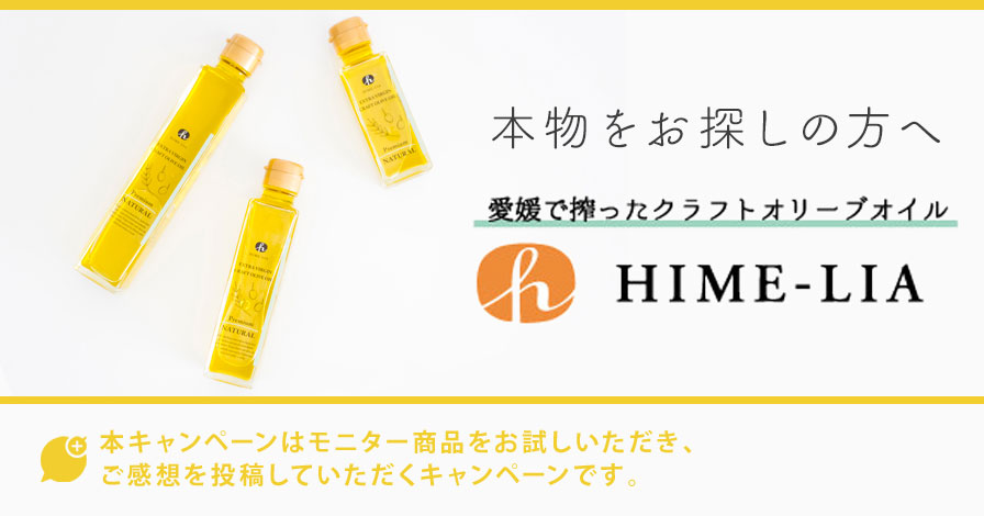 HIME-LIA(ヒメリア)