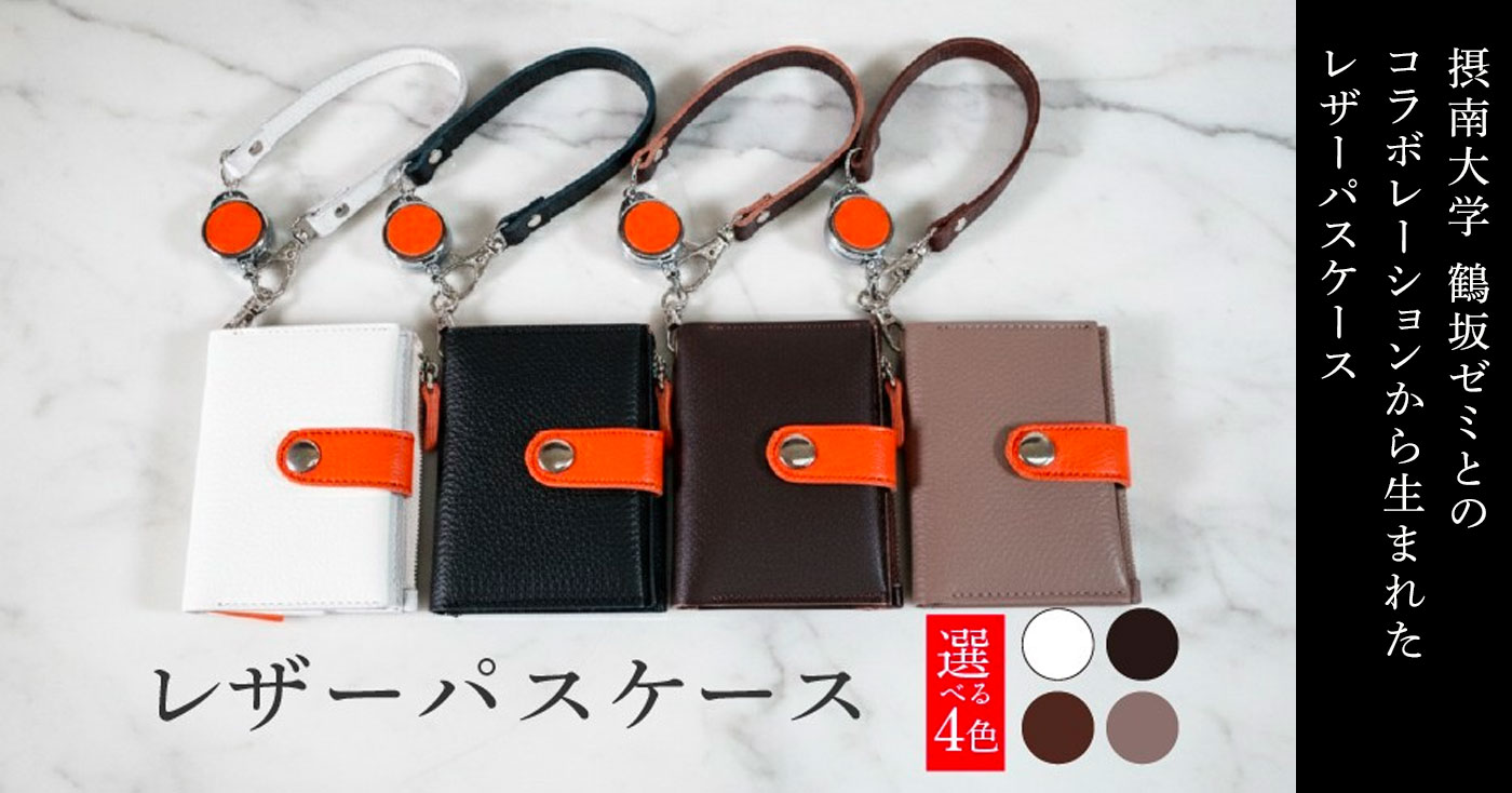 【Room 106】advance leather factory　レザー パスケース