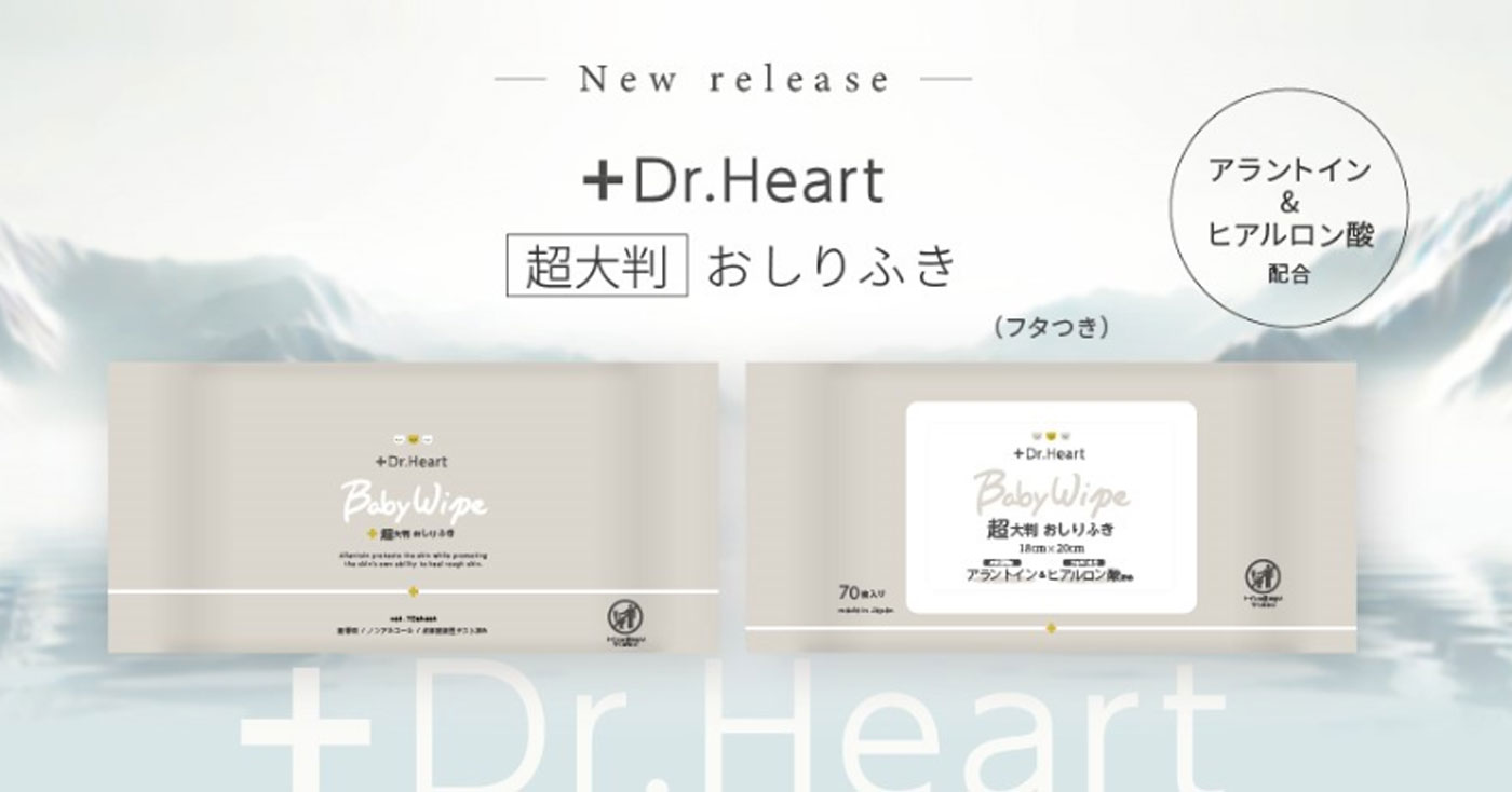 Dr.Heart 超大判 おしりふき(ドクターハート)