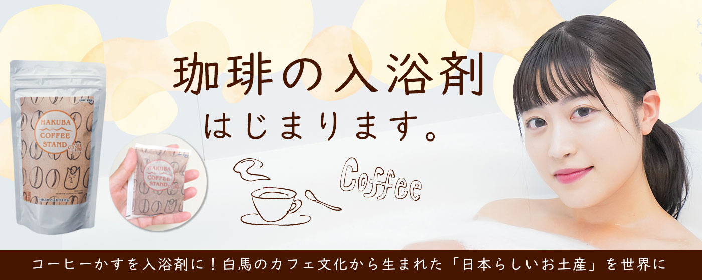 株式会社元気移人研究所