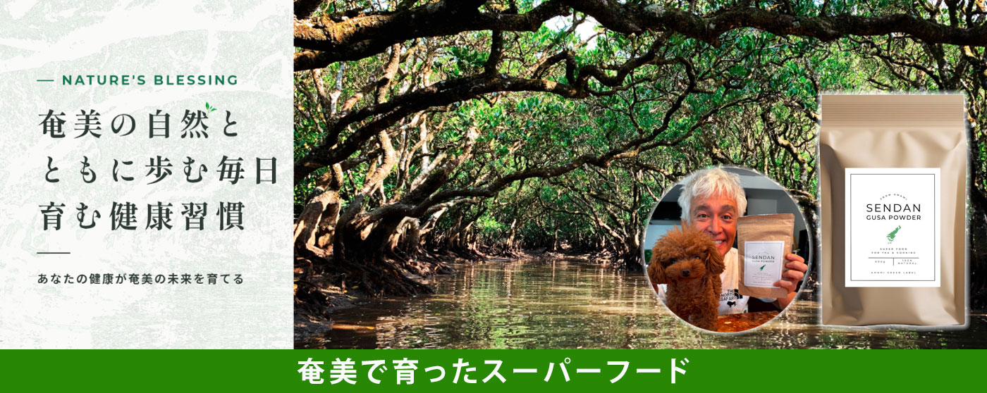 株式会社AMAMI GREEN LABEL