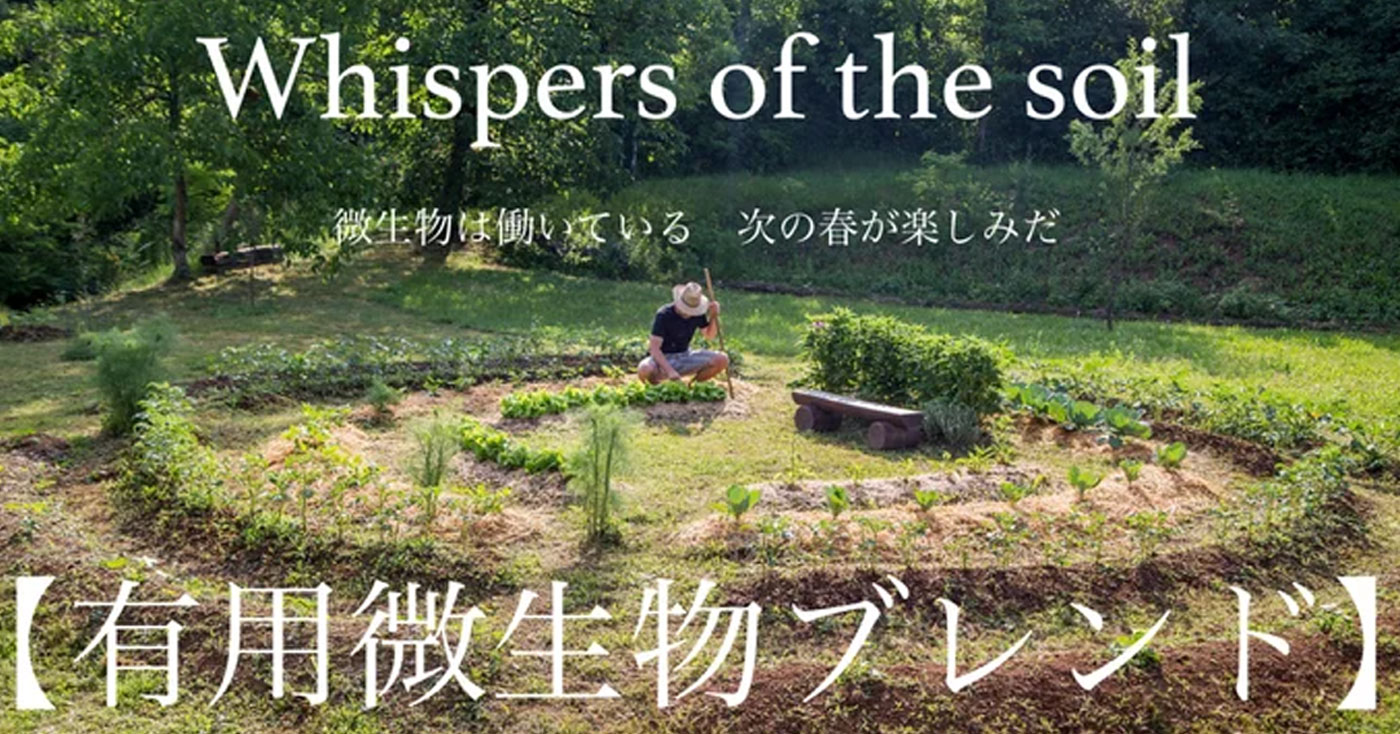 Whispers of the Soil