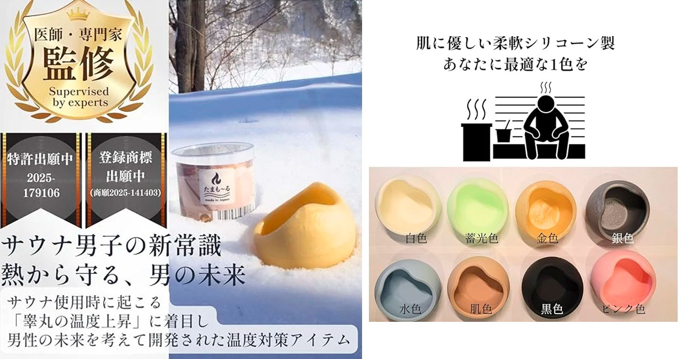 たまも〜る