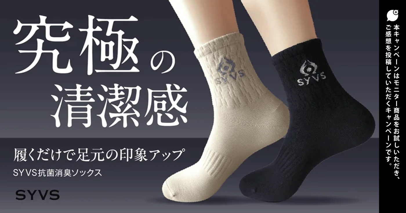 SYVS抗菌消臭スキンケアソックス