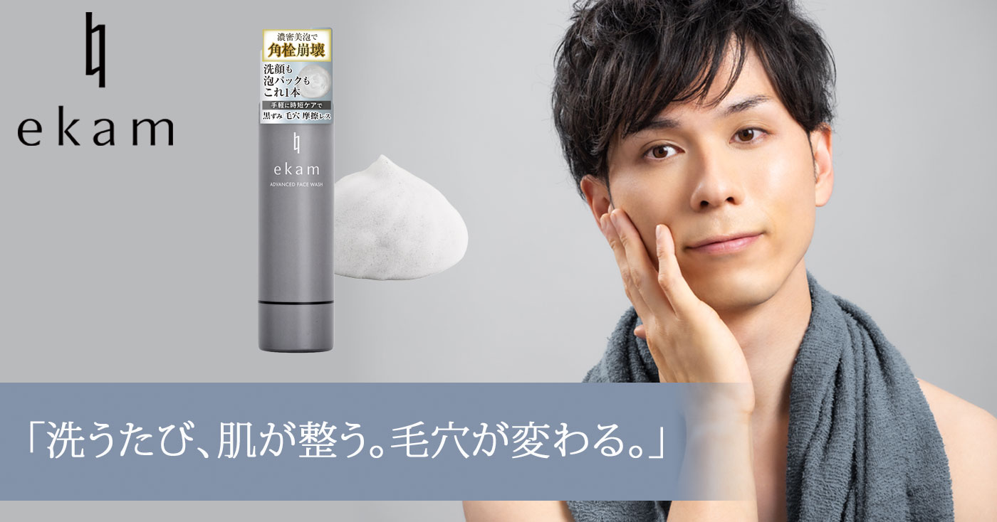ekam(エカム) 洗顔フォーム<洗顔>