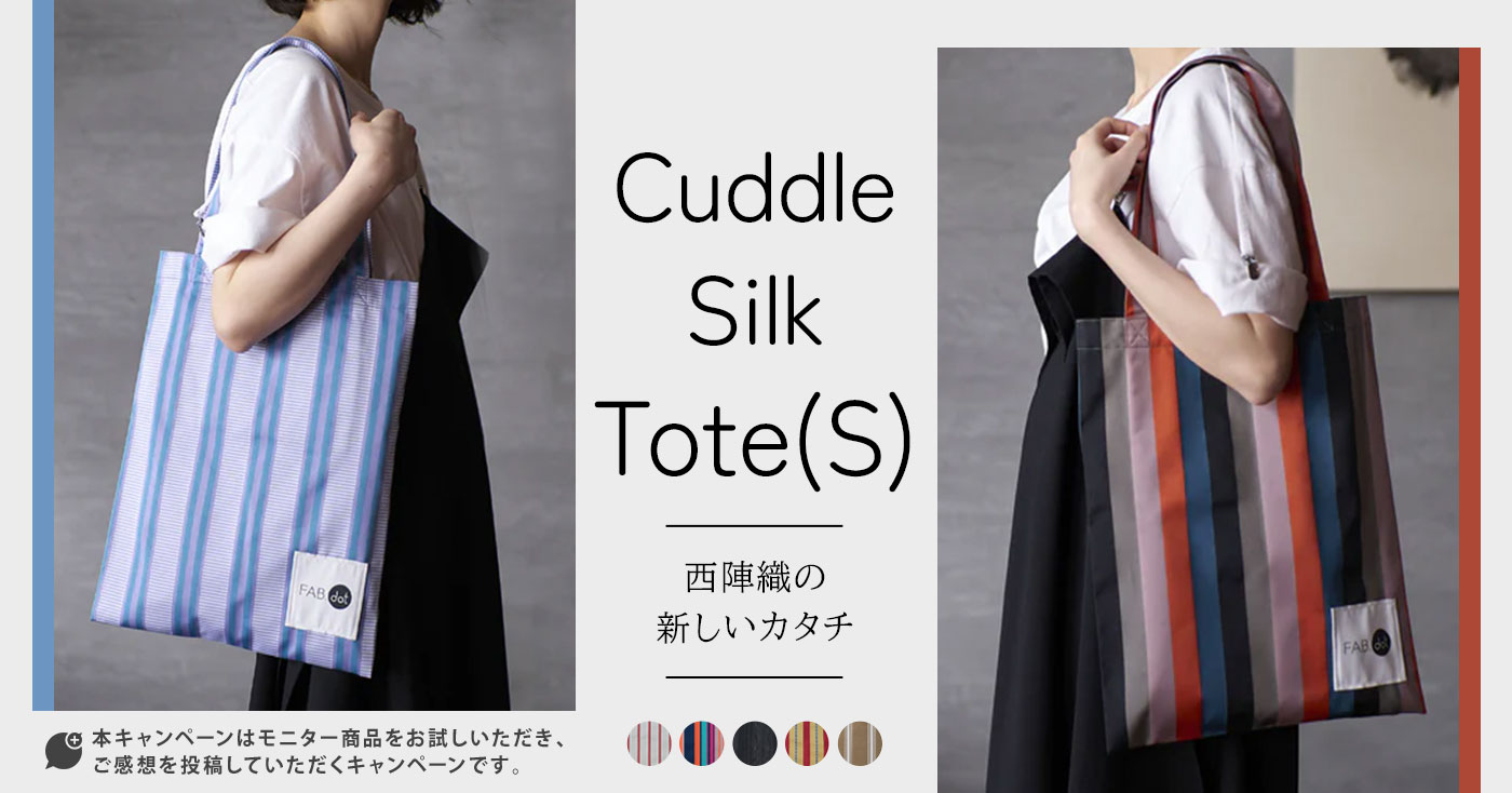 Cuddle Silk Tote(S)