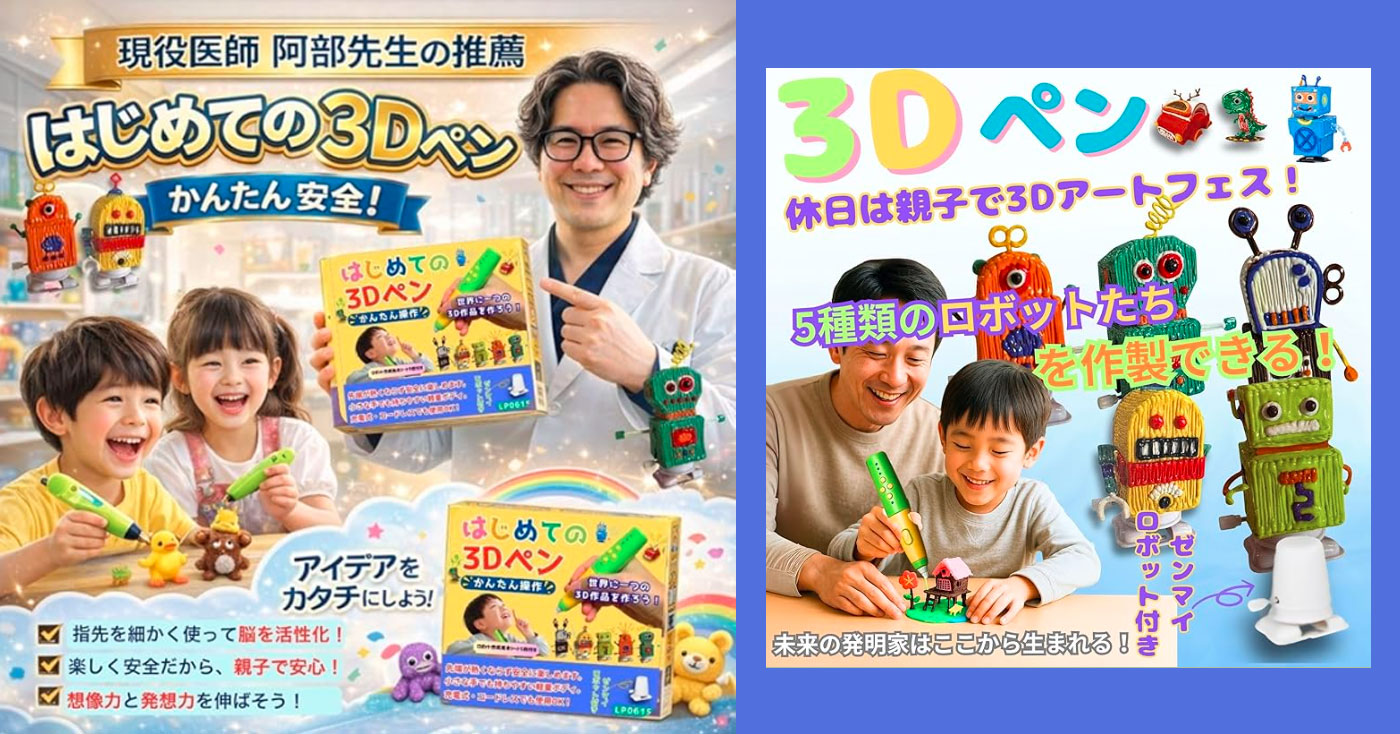 WALKS JAPAN 子供も安心!先端が熱くならない 3Dペン