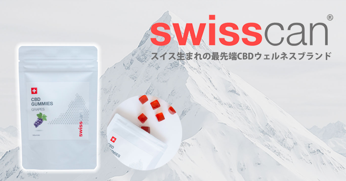 swisscan® グミサプリ(グレープ味)