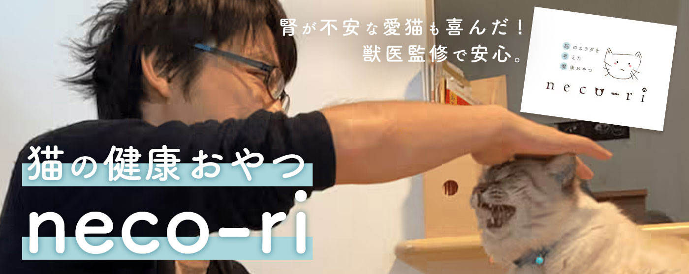 neco-ri