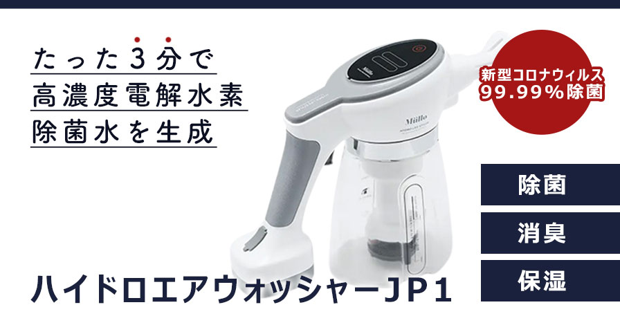 ベストジャパン KPL3001 ハイドロエアウォッシャー(JP-1) - 1