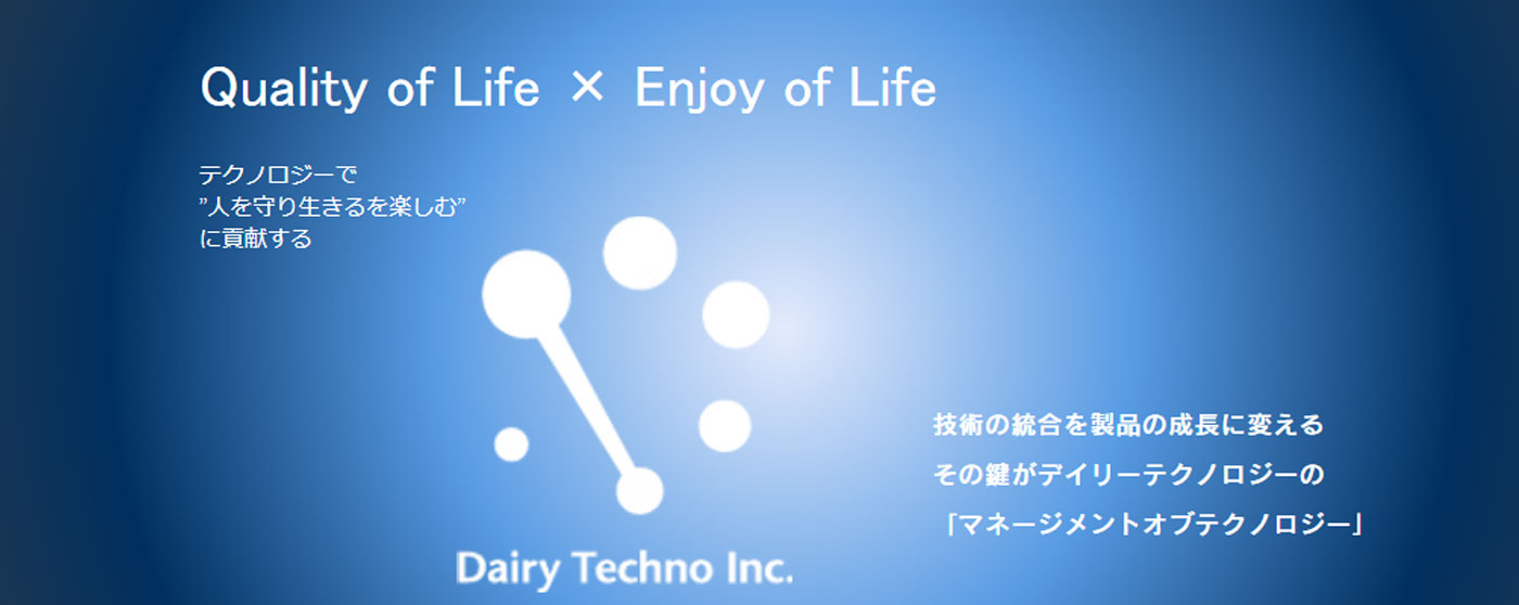 株式会社デイリーテクノ