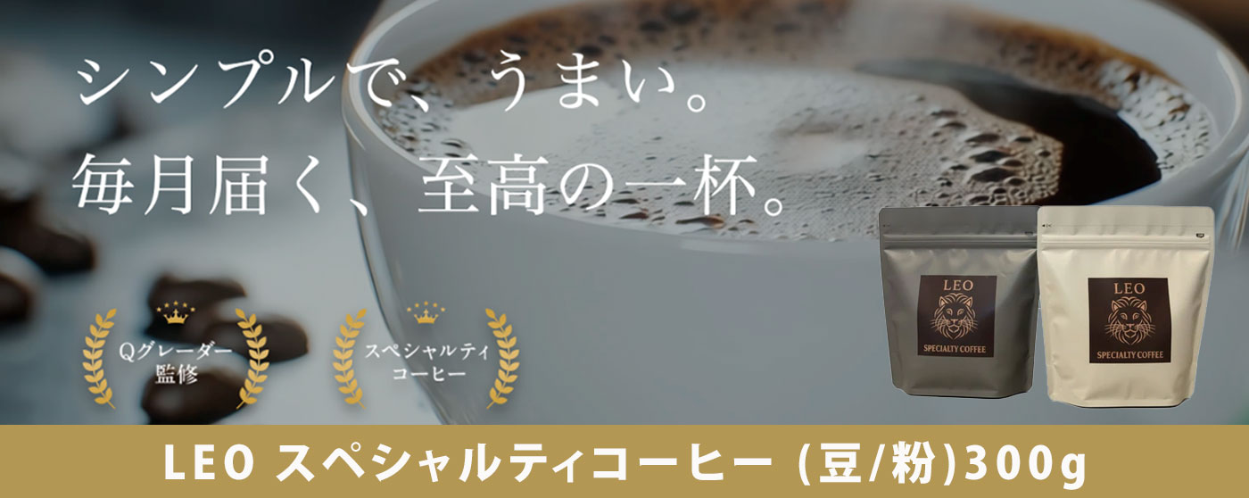 LEO SPECIALTY COFFEE