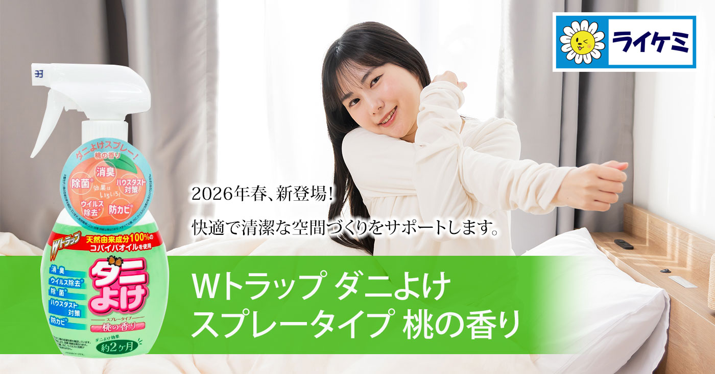 Wトラップ ダニよけ スプレータイプ 桃の香り