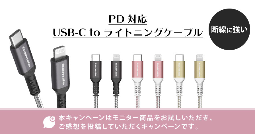 PD対応 USB-C to ライトニングケーブル