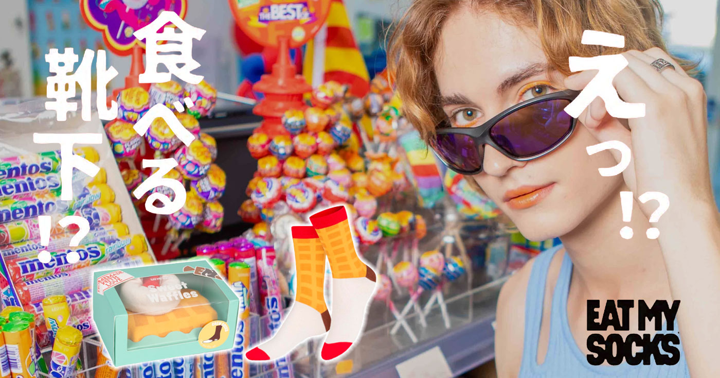 【おしゃれ靴下】EAT MY SOCKS(イートマイソックス)　