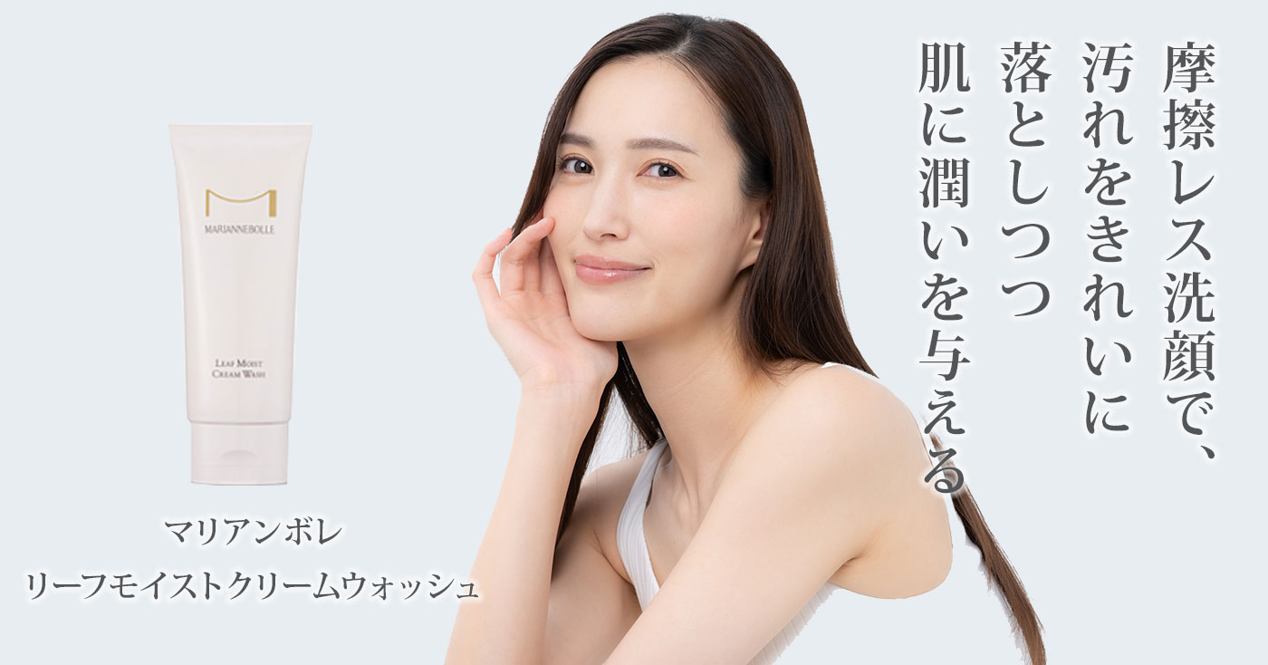マリアンボレ リーフモイストクリームウォッシュ