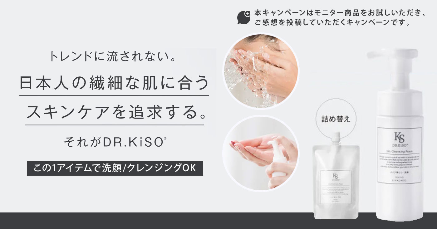 DR. KiSO シルククレンジングフォーム