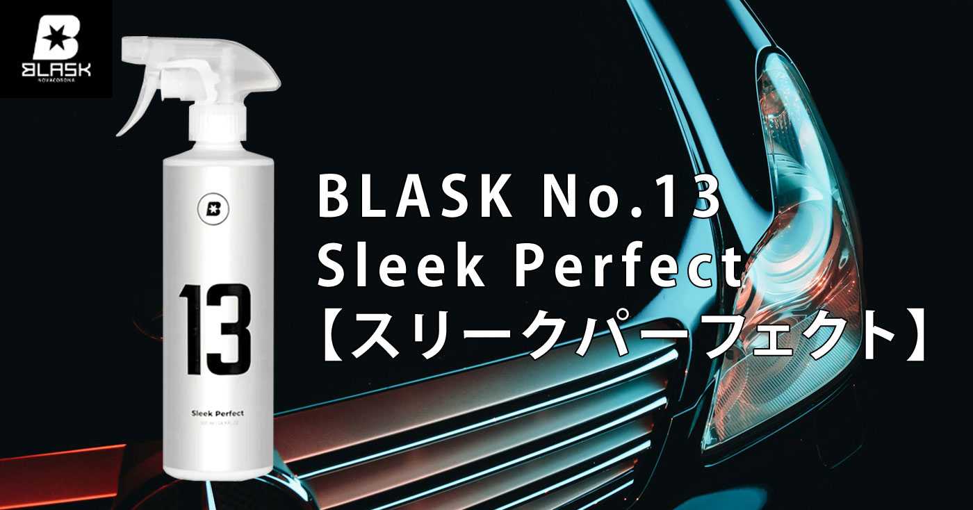 BLASK No.13 Sleek Perfect【スリークパーフェクト】