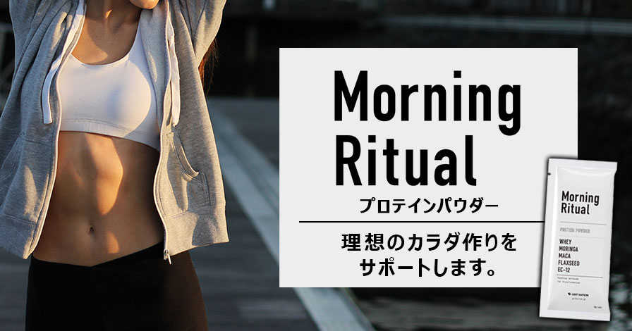 Morning Ritual プロテインパウダー ホエイ+乳酸菌+モリンガ+マカ【18g×7個セット】