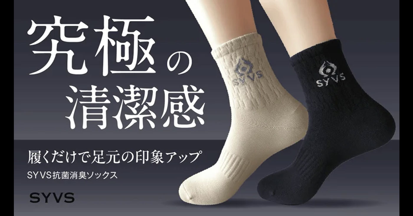 SYVS抗菌消臭スキンケアソックス