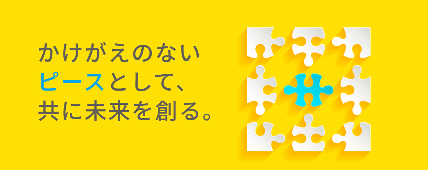 株式会社ピースオブ