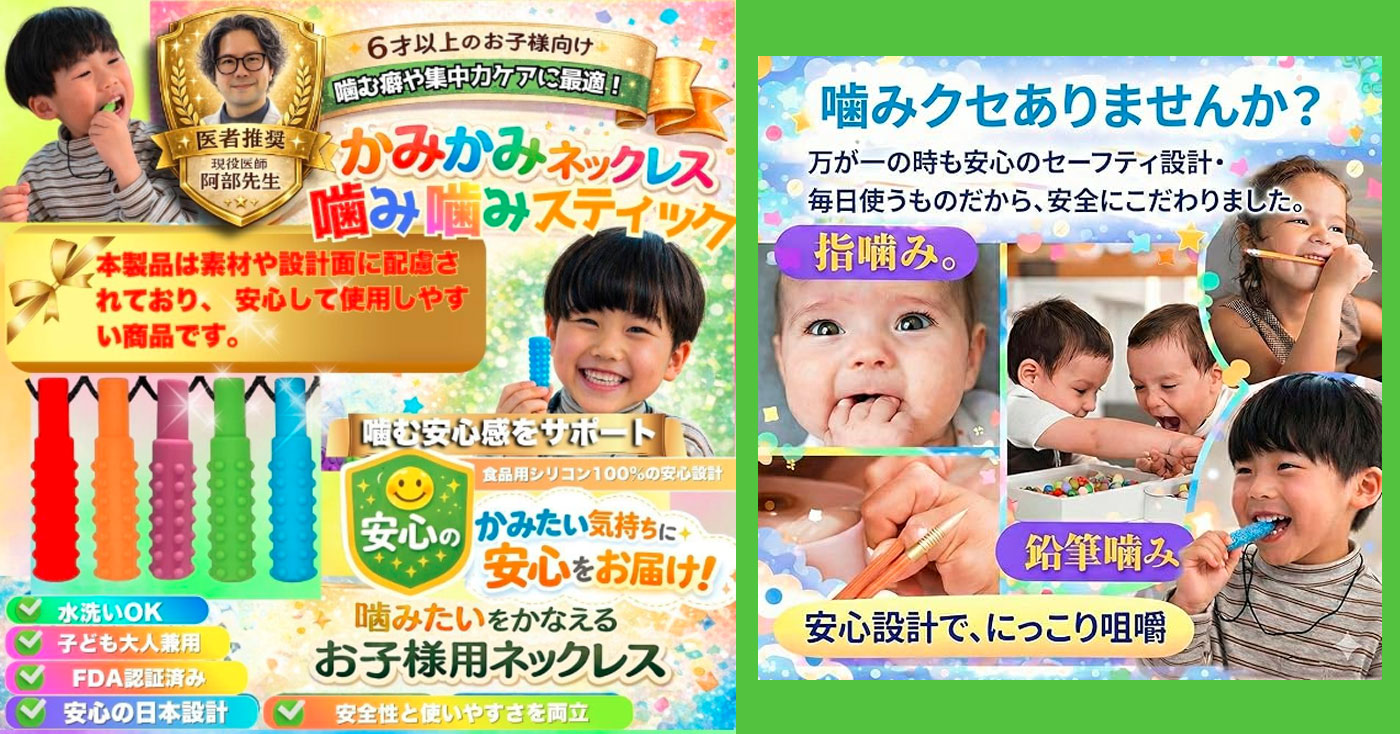 WALKS JAPAN 噛み噛みネックレス