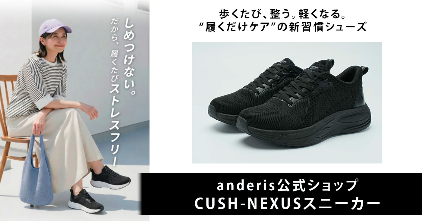anderis公式ショップ CUSH-NEXUSスニーカー