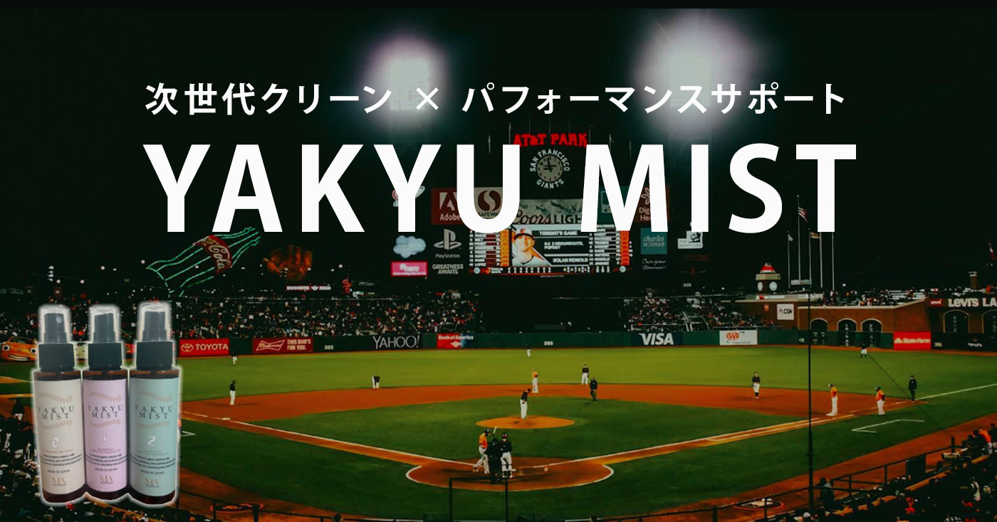 YAKYU MIST