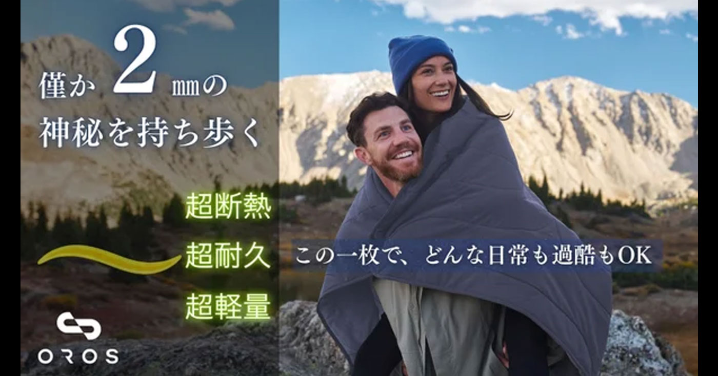 OROS Aurora Insulated™ Blanket