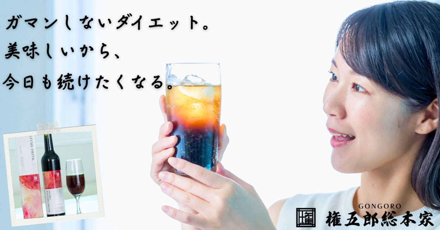 フローラ酵素ドリンク