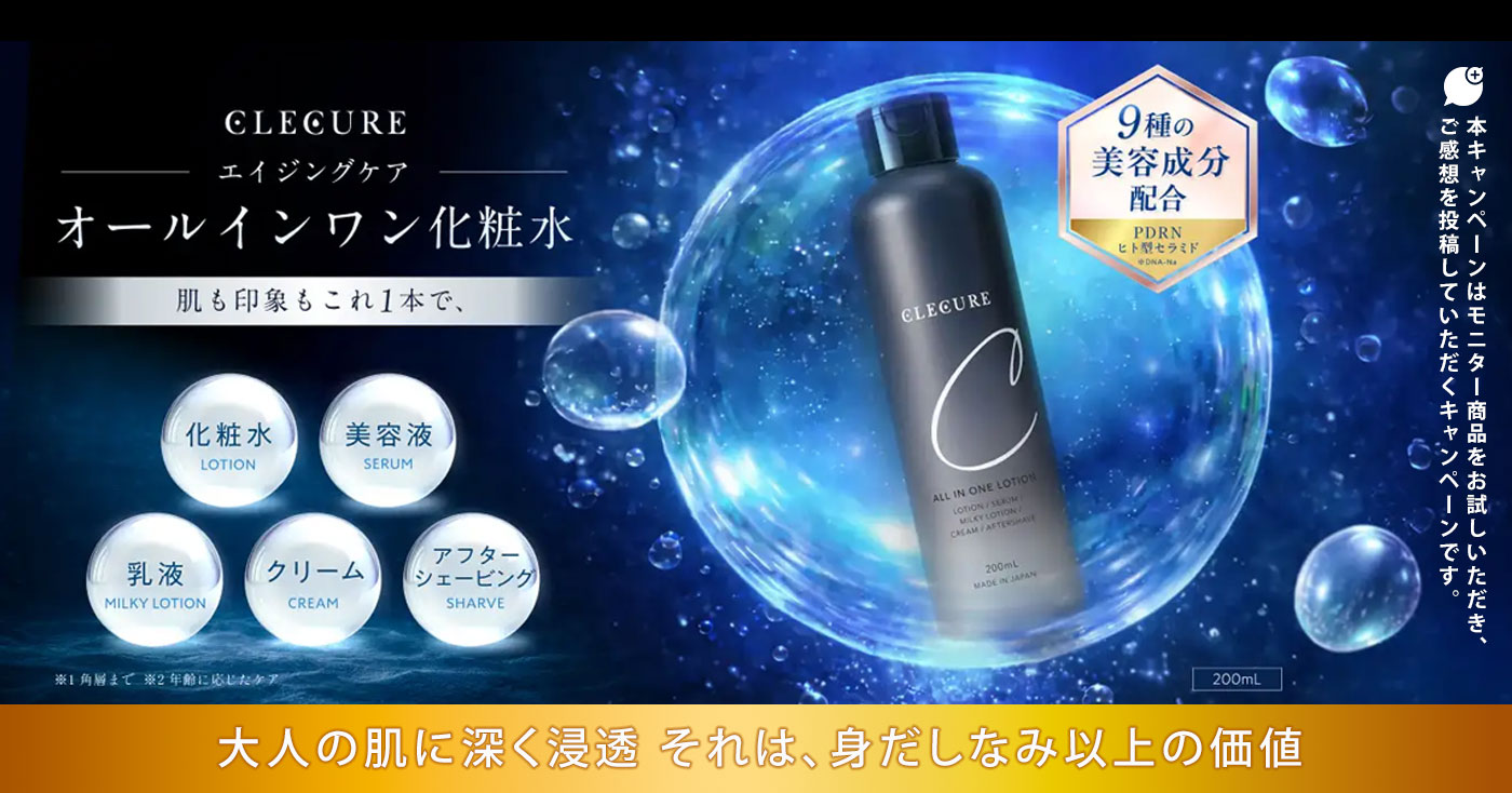 5in1オールインワン化粧水 200ml