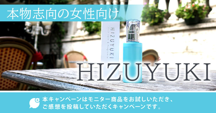 HIZUYUKI