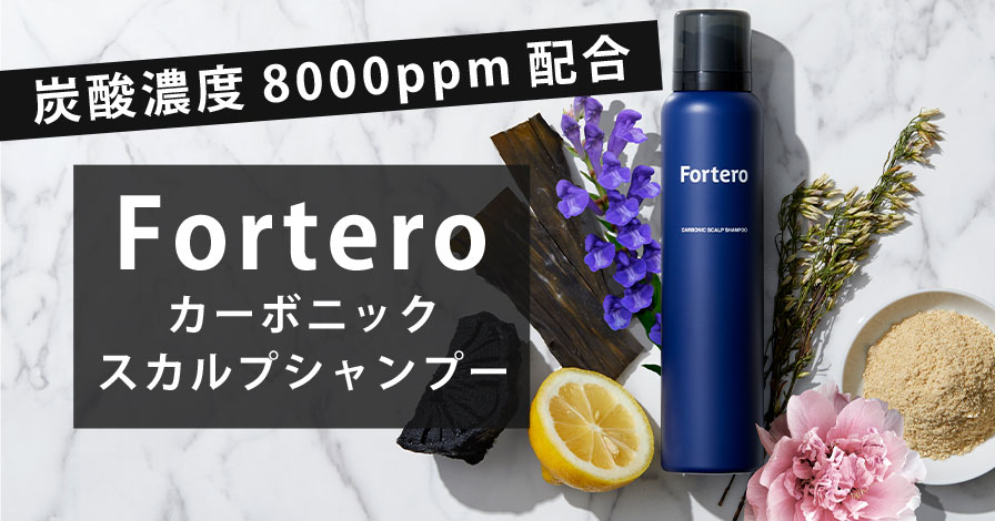 出産祝いなども豊富 Fortero カーボニックスカルプシャンプー3本全然