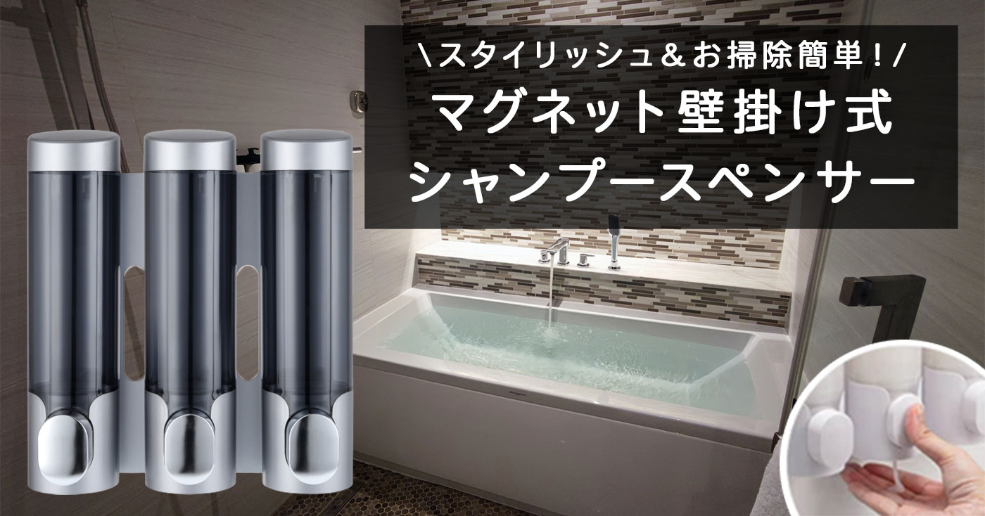 PREMM マグネット式壁掛けシャンプーディスペンサー 340ml