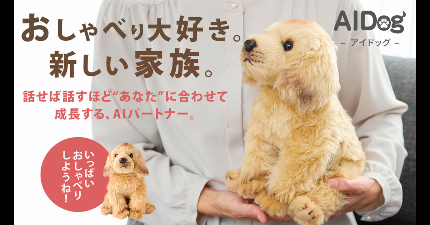AIDog