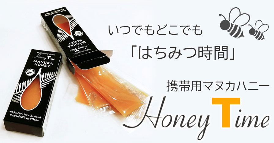 Honey Time マヌカハニー100+