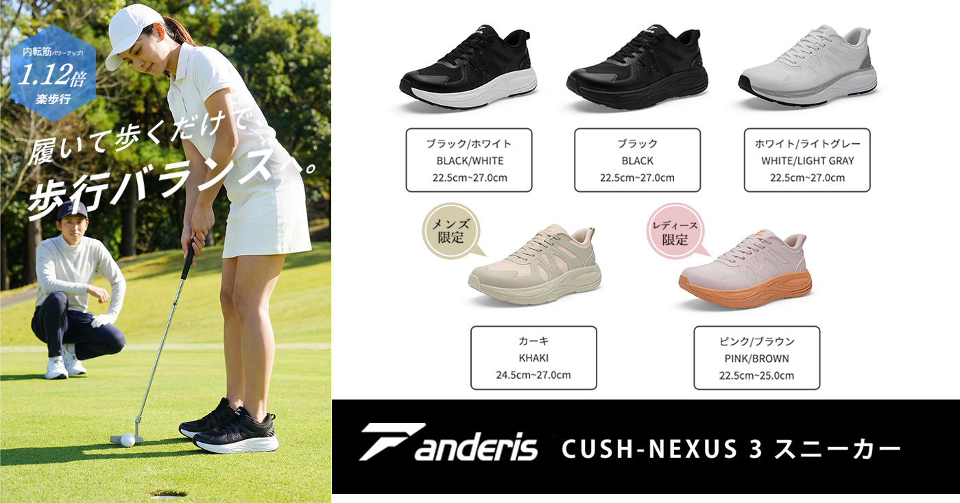 CUSH-NEXUS 3 スニーカー