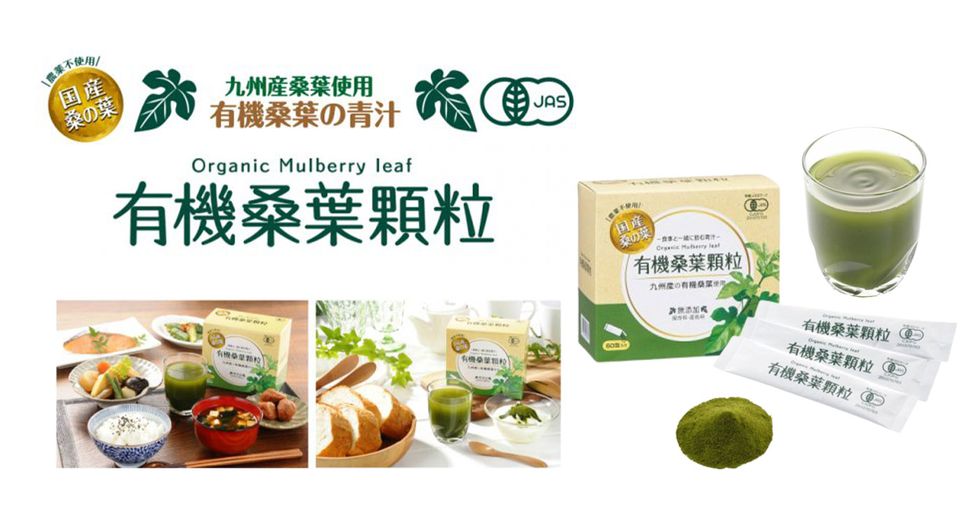 トヨタマ(TOYOTAMA) 有機桑葉顆粒